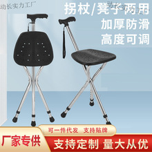 多功能拐杖凳跨境外贸三脚拐杖老年人便携助行手杖椅照明拐杖凳