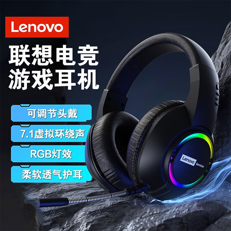 联想Services E08有线usb耳机7.1声道头戴式耳麦电脑耳机游戏耳机