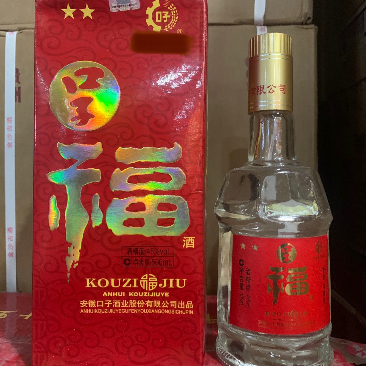 白酒批发陈年老酒 2007年安徽口子酒 45度浓香型 纯粮酒自饮收藏