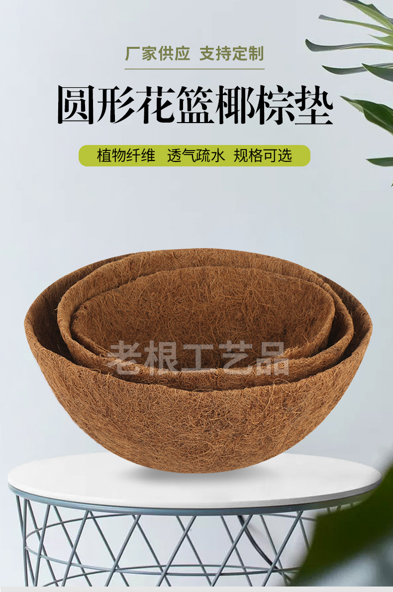 圆形椰棕垫片 椰棕垫子吊兰花盆椰心椰壳吊盆垫土垫片