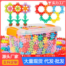 梅花积木3D旋转雪花片立体拼插塑料拼装3-10岁幼儿园小孩益智玩具