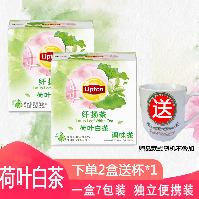 纤扬茶荷叶白茶调味茶绿茶荷叶茶独立便携装7袋2盒装包-阿里巴巴