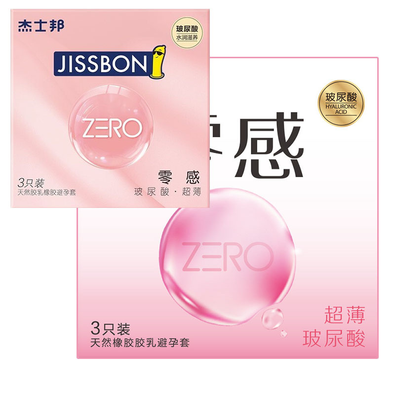 杰士邦零感zero 超薄玻尿酸 3只装/半粉盒 新老包装随机发-阿里巴巴