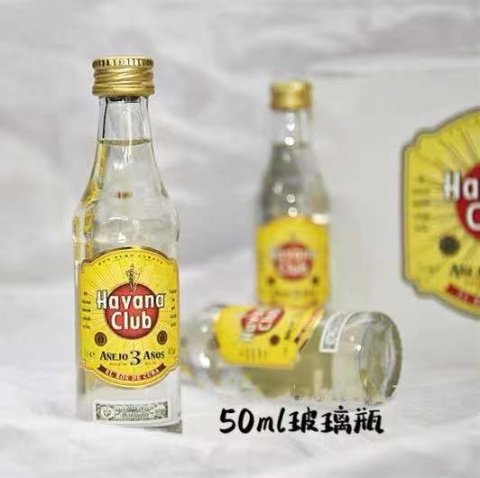 哈瓦纳3年俱乐部朗姆酒 哈瓦那 Havana Club 50ml洋酒小酒版 酒伴