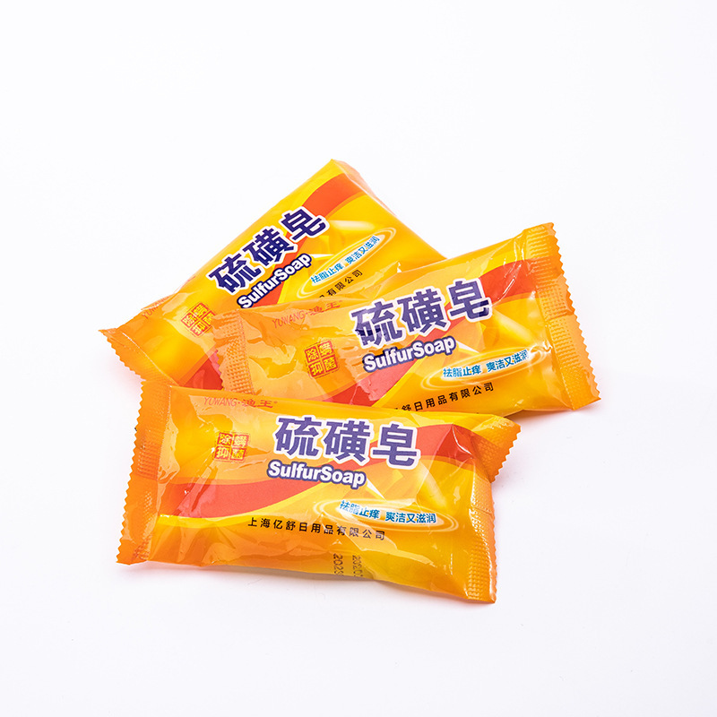 上海硫磺皂除螨虫沐浴香皂去洗脸药皂背部祛痘肥皂除螨洁面硫黄皂