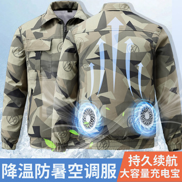 夏季空调服可带风扇制冷降温衣服定制批发电焊防烫建筑工地劳保服