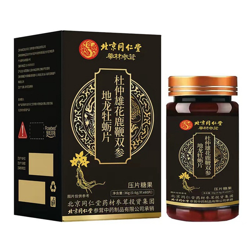 北京同仁堂杜仲雄花鹿鞭双参地龙牡蛎片60片-阿里巴巴