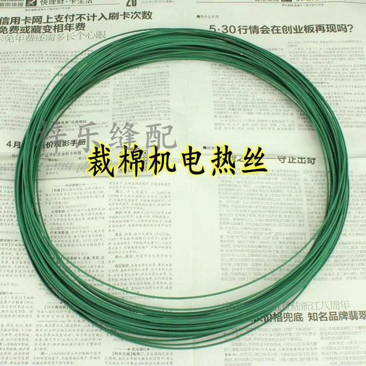 电热剪 发热丝裁棉机 切棉机 电剪刀 电热化纤剪 优质电热丝-阿里巴巴