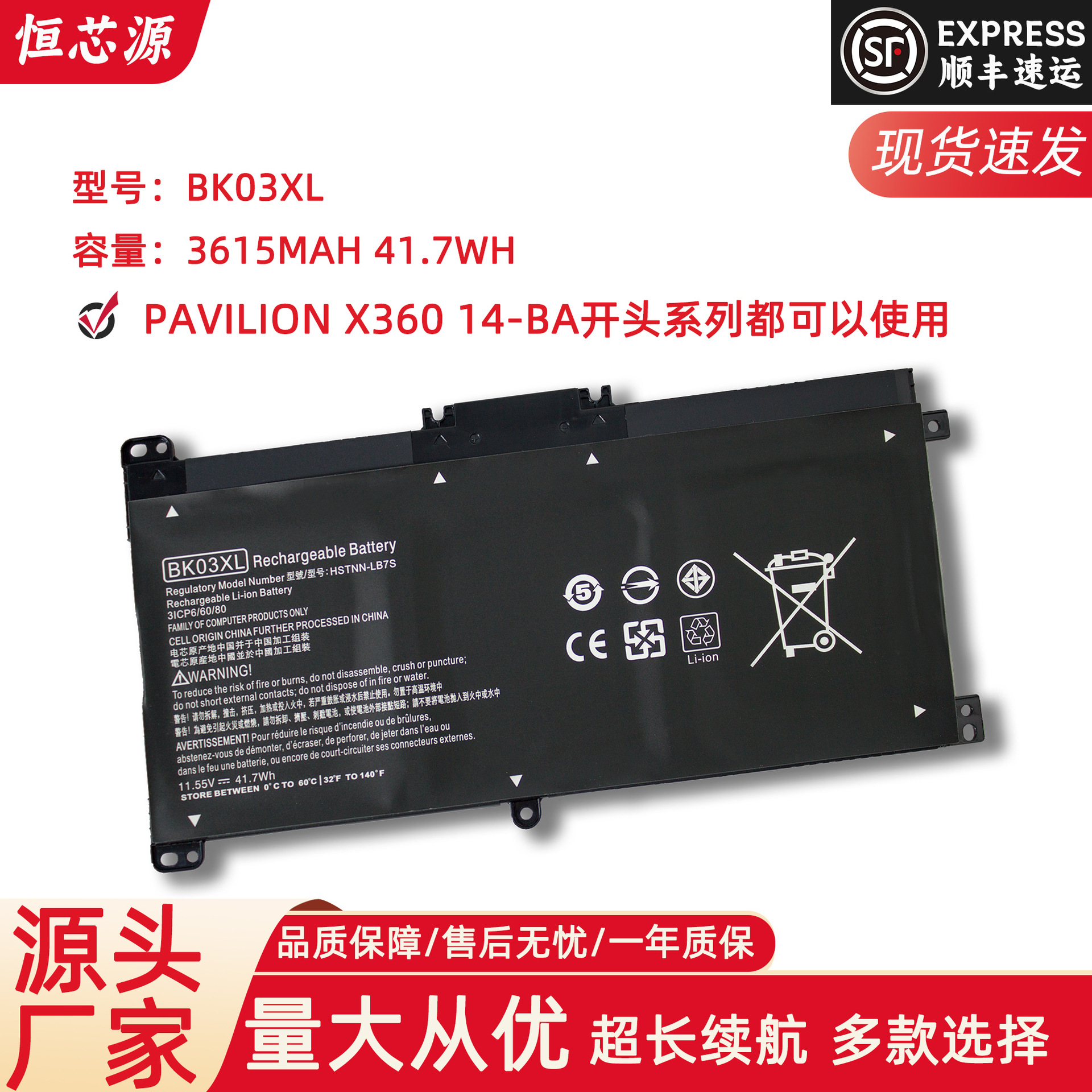 适用于 hp/惠普 tpn-w125 bk03xl 916811-855 ub7g 笔记本电池