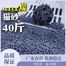 猫砂20斤40斤膨润土除臭活性炭10小米砂批发10斤猫沙用品