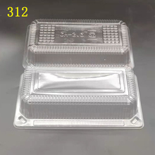 2BPU312西点盒一次性塑料透明打包盒泡芙面包蛋糕包装盒004吸塑盒
