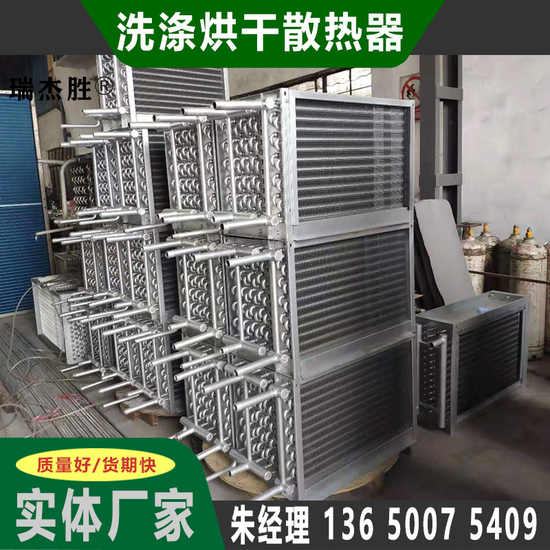 安徽蒸汽炉头批发 供应30-400磅烘干机散热器  洗涤烘干散热器