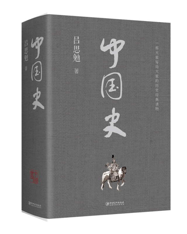 中国书籍发展史