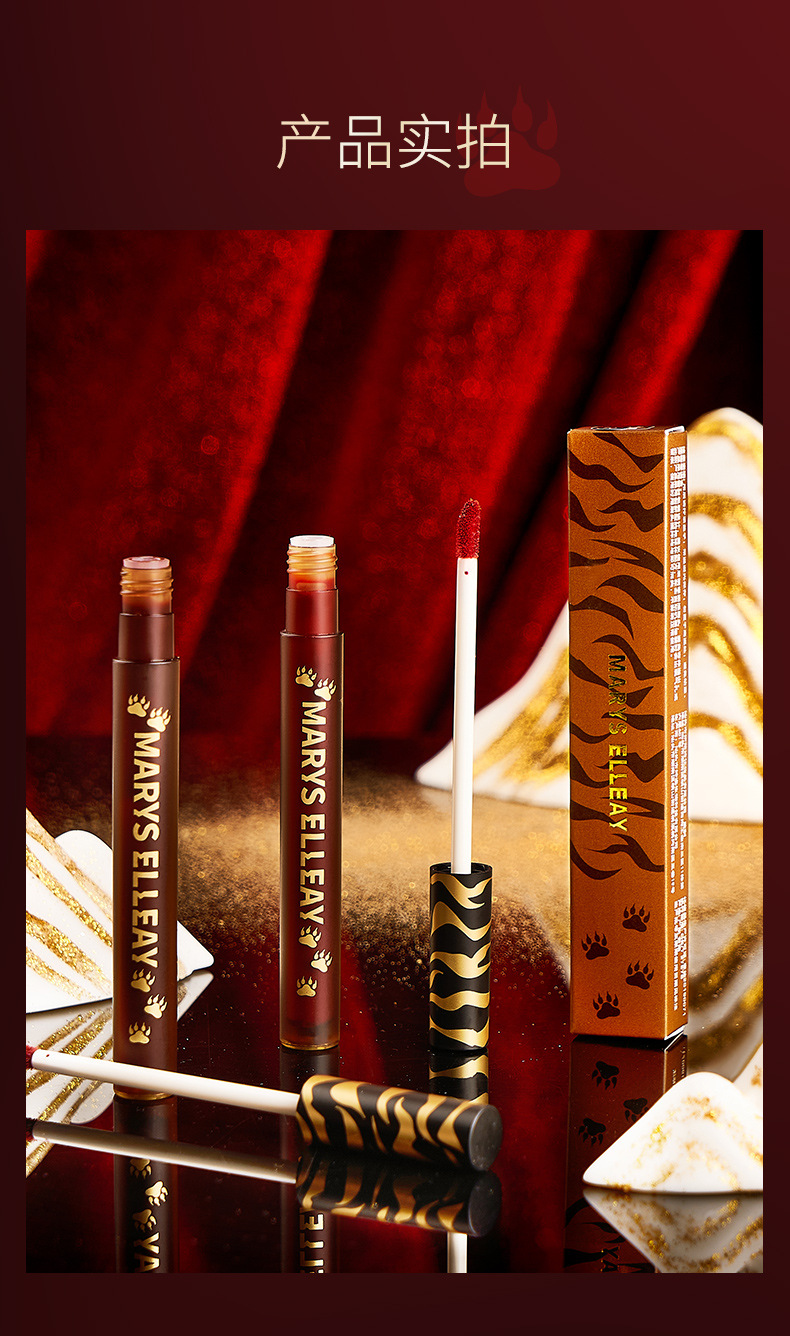 marys elleay玛丽伊丽工厂直营镜面水光唇釉学生平价口红