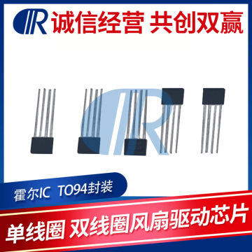 单线圈风扇马达驱动ic 单极型/双极型/微功耗霍尔开关ic cc6407to