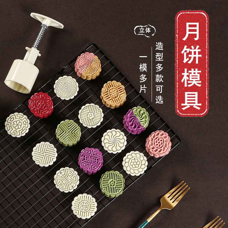 New Mid-Autumn Moon Cake Mold Cold Cover Green Bean Cake Dessert Baking Printing Tool Household Hand Pressure Non-Stick Moon Cake Grinding Tool