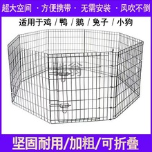 a慢宠物围栏室内室外可折叠加粗加密鸡笼兔笼鸡围栏狗围栏柯基比