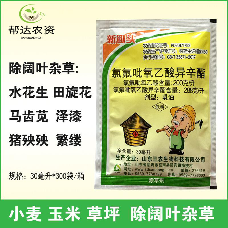 氯氟吡氧乙酸 小麦玉米草坪除水花生 泽漆田旋花等阔叶杂草除草剂