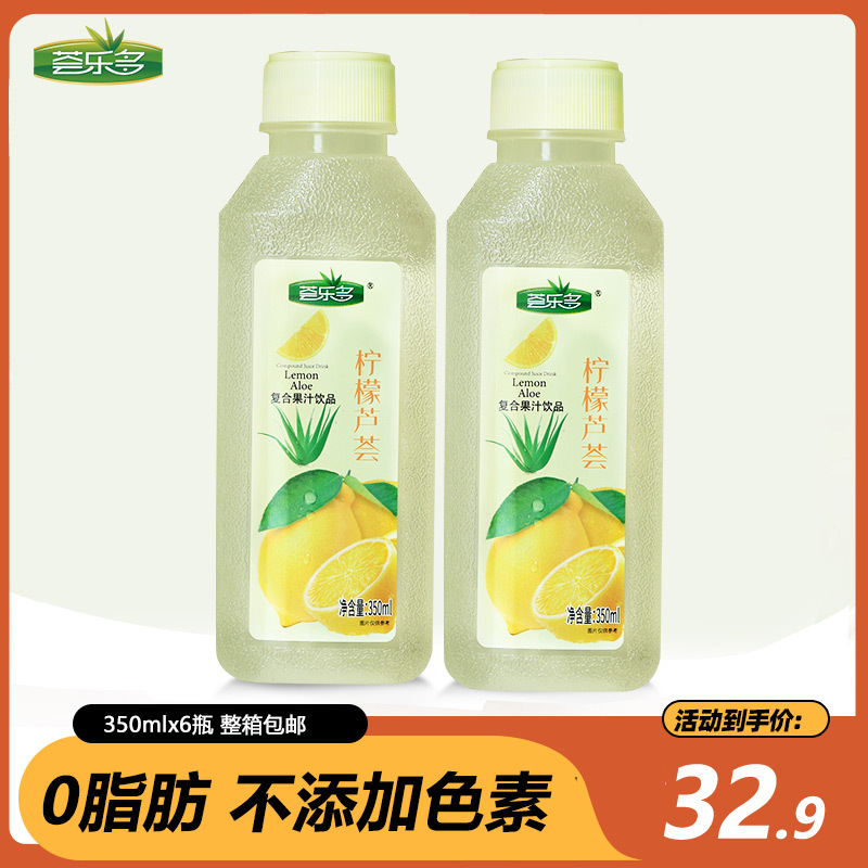一件代发荟乐多柠檬芦荟350ml*6瓶足量整箱包装酸甜口味饮品