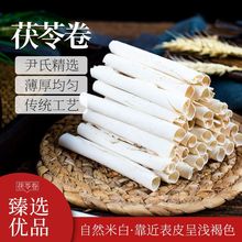 茯苓卷批发材健脾胃伏苓块食用材代发一件代发厂家速卖通跨境