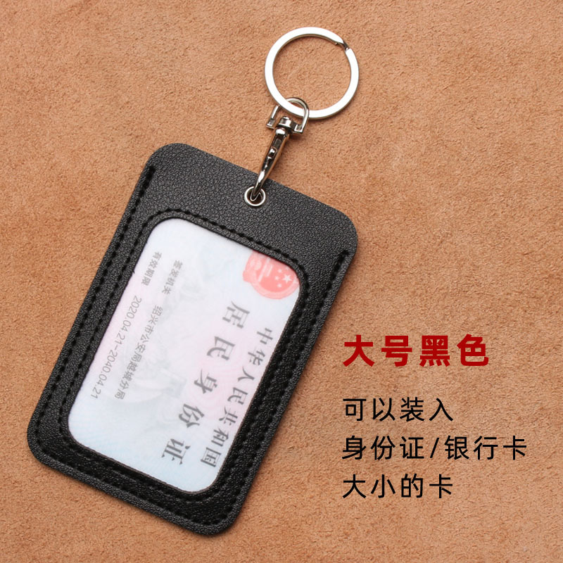 感应门禁卡套小长方形水滴公交车卡钥匙套扣迷你小区电梯卡保护套