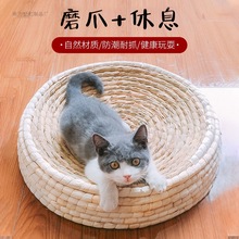 猫抓碗抓板猫窝四季通用夏天藤草编窝竹编凉窝猫碗夏季床睡觉用品