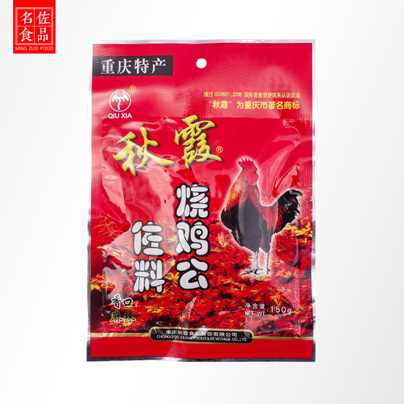 重庆秋霞150g*50袋秋霞烧鸡公底料 火锅佐料 大盘鸡餐饮 批发销售