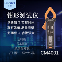 HIOKI日置新款AC泄露电流钳形表CM4001高精度数字万用表