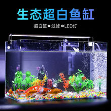 鱼缸水族箱懒人透明热弯金鱼缸客厅阳台家用造景中小型生态桌面缸