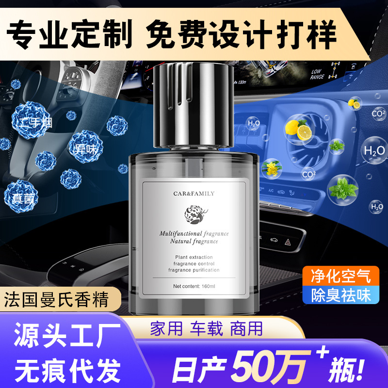 Auto Perfume Automobile Aromatherapy Men's High-End Car Decoration Advanced Car Aromatherapy Perfume Car Supplies Aromatherapy