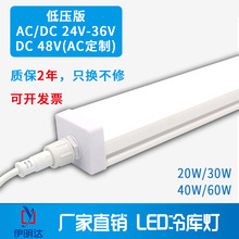 伊明达LED冷库灯20W30W耐低电压ACDC24V36V48V防水防潮防爆三防灯