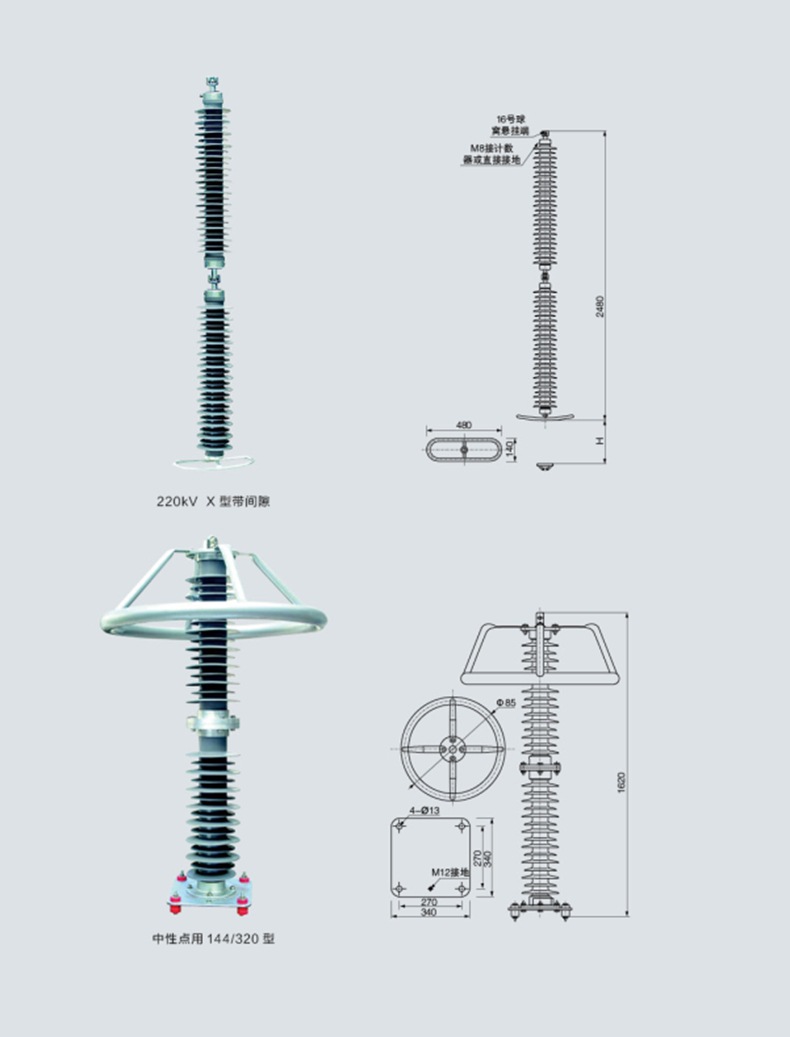 220kv线路避雷器yh10cx-204/592 高压金属复合氧化锌避雷器带间隙