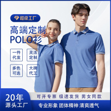 高端polo衫翻领短袖团体会议运动企业工衣活动班服绣印logo工作服