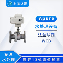 法兰球阀WCB PTFE 电动球阀电动执行器气动执行器