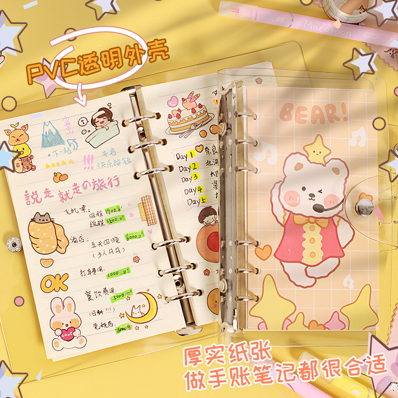 活页手账本少女心学生笔记手账卡通记事本网红高颜值可拆线圈本子