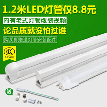 led灯管一体化T5超亮日光灯t8长条灯条家用全套节能支架光管1.2米