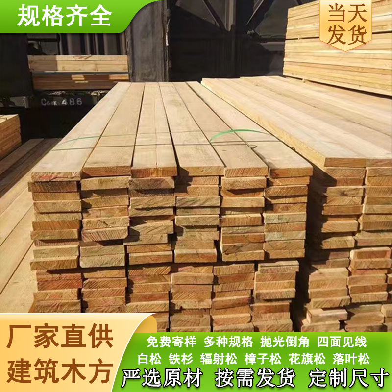 厂家批发建筑木板工程用松木板落叶松实木架子板等宽四面见线