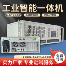 途控4U工控机B75主板IPC-610L工业计算机电脑主机支持Windows XP