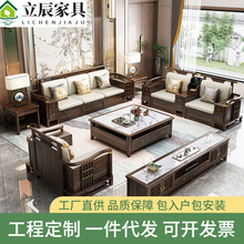 新中式乌金木实木沙发组合客厅大户型轻奢储物高端别墅中国风家具