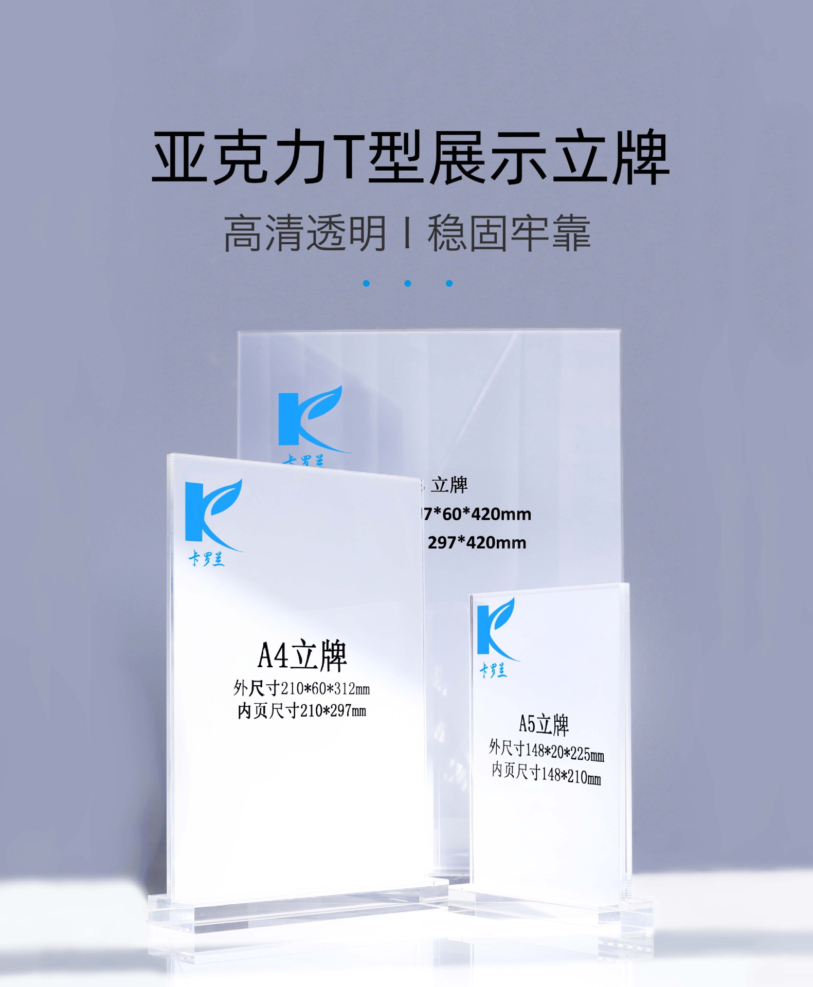 一体式亚克力t型立牌透明台卡 a4桌牌酒水广告餐牌规格定制价格牌