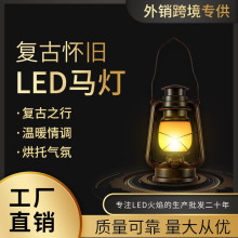 常规马灯 露营灯 户外野营灯 led手提帐篷灯 照明灯 装饰灯