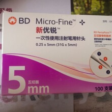 东宝针胰岛素注射笔针头一次性4mm6mm7支50支通用甘舒霖笔用6切面
