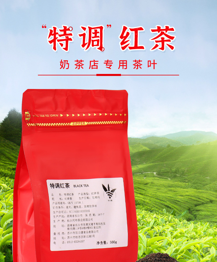 ctc特调锡兰红茶 奶茶专用茶叶原材料台港式丝袜奶茶调味红茶粉