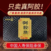 山东阿胶驴皮正宗金标铁盒装阿胶血眩晕滋补润燥阿胶原料