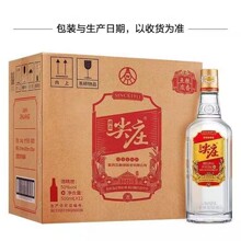 五粮尖庄大光 50/42度500ml*12瓶整箱绵柔浓香型纯粮酿造白酒批发