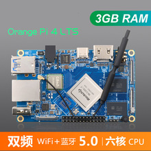 Orange Pi4 Lts（3GB）香橙派瑞芯微RK3399支持蓝牙wifi安卓linux