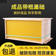 巢框中蜂巢础框成品带框全套八千巢脾巢基杉木意蜂框蜂箱养蜂工具