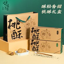 桃酥饼干新中式传统糕点心酥饼休闲食品零食小吃多口味礼盒