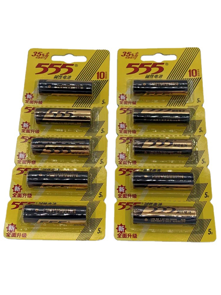 555碱性7号电池 aaa七号通用性碱性电池 玩具电池鼠标计算机电池