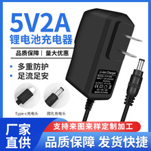 5V2A锂电池充电器电钻18650聚合物电池激光红外线水平仪智能快充